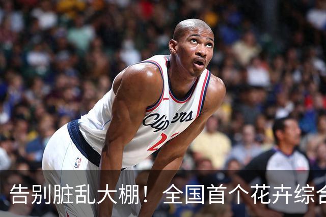 告别脏乱大棚！全国首个花卉综合体落地成都，买花遛娃打卡一站式
